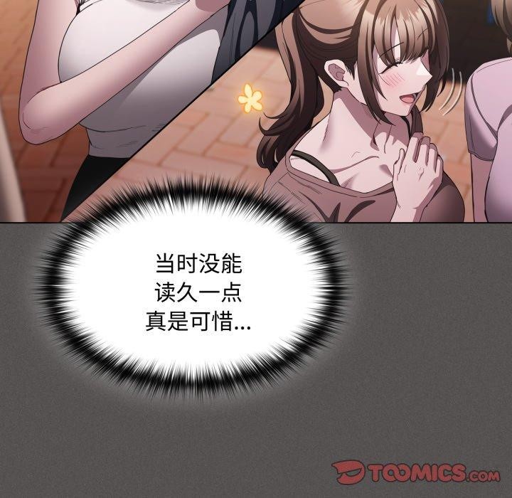 神圣陷阱第31話