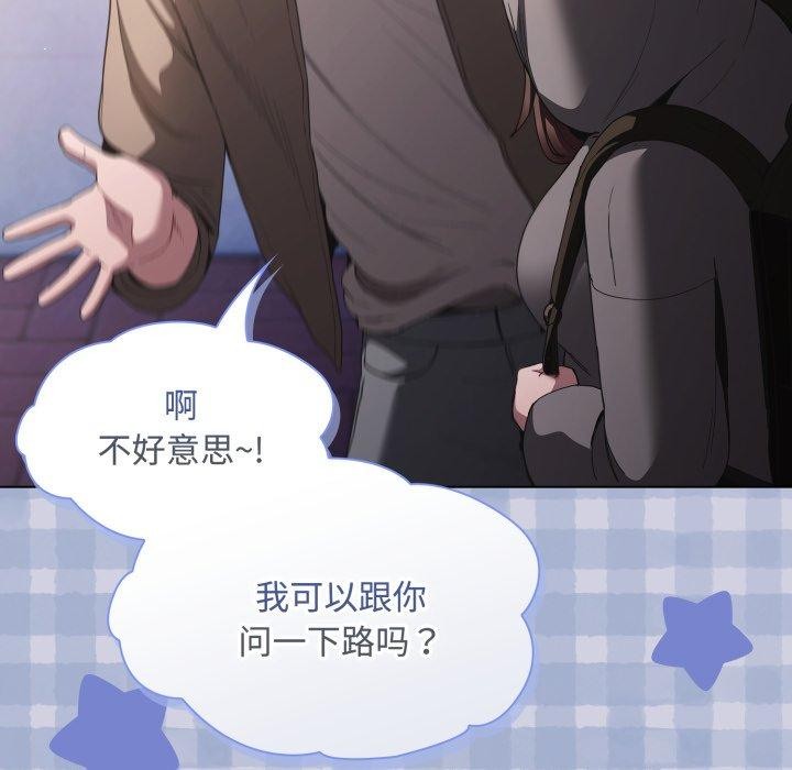 神圣陷阱第31話