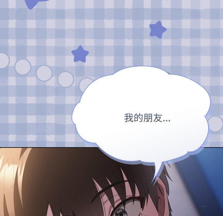 神圣陷阱第31話