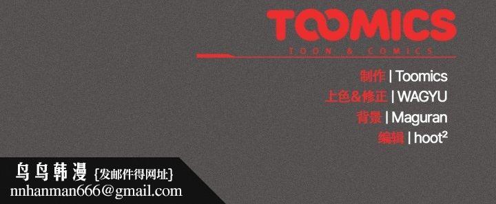 神圣陷阱第31話