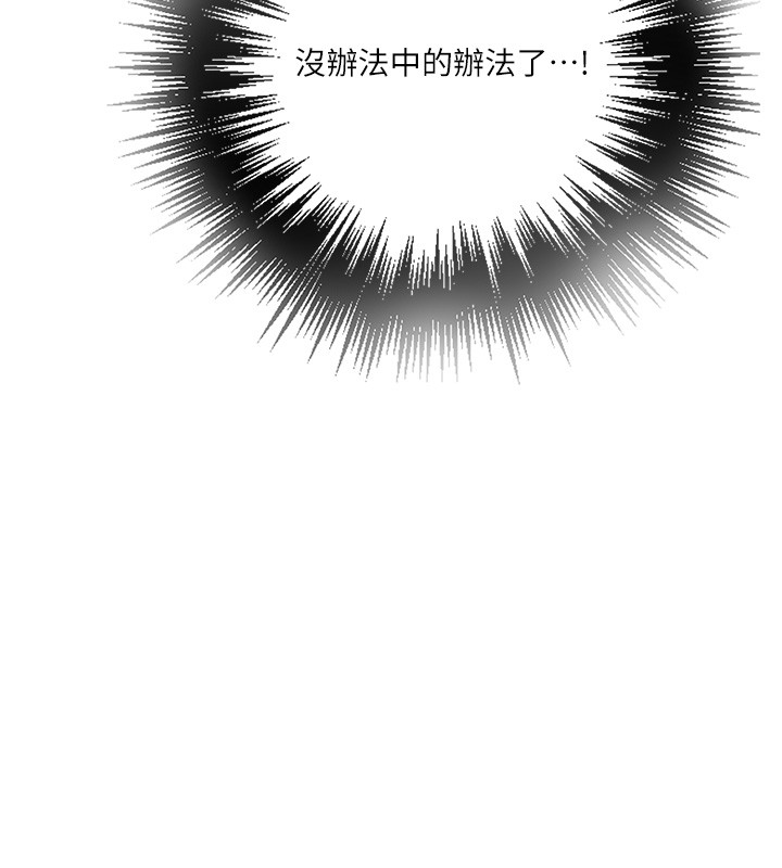 秘密教学第299話-睡前先幫我口一發