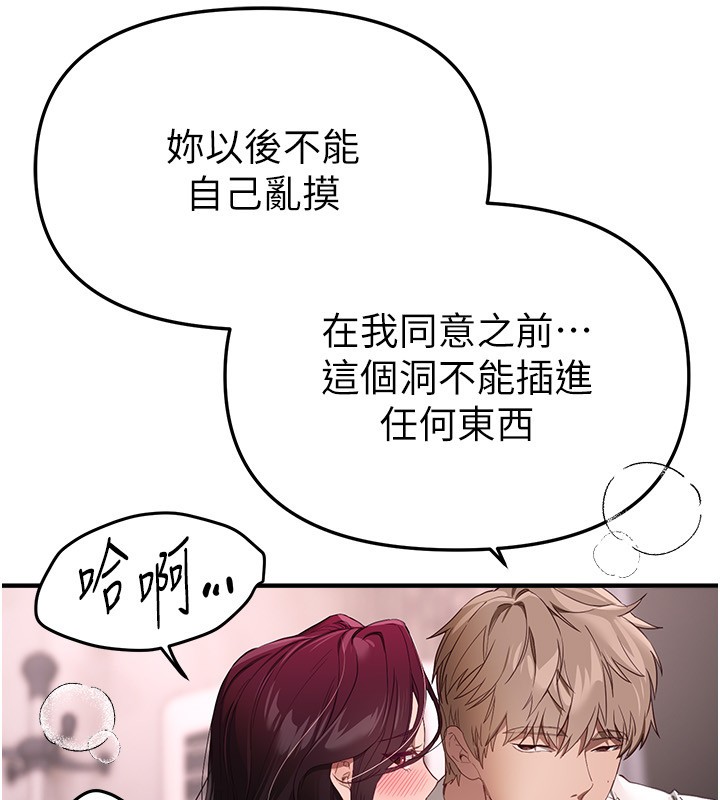 BeautifulDays第68話-今晚能陪我嗎?