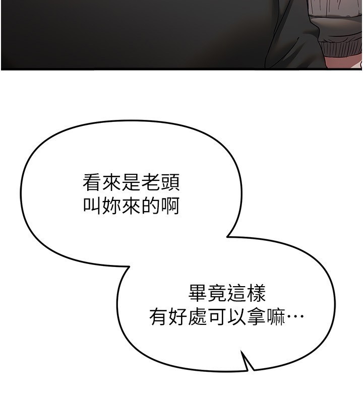 BeautifulDays第68話-今晚能陪我嗎?