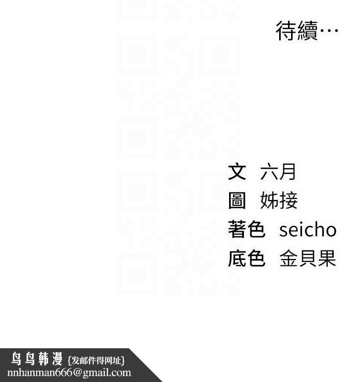 BeautifulDays第68話-今晚能陪我嗎?