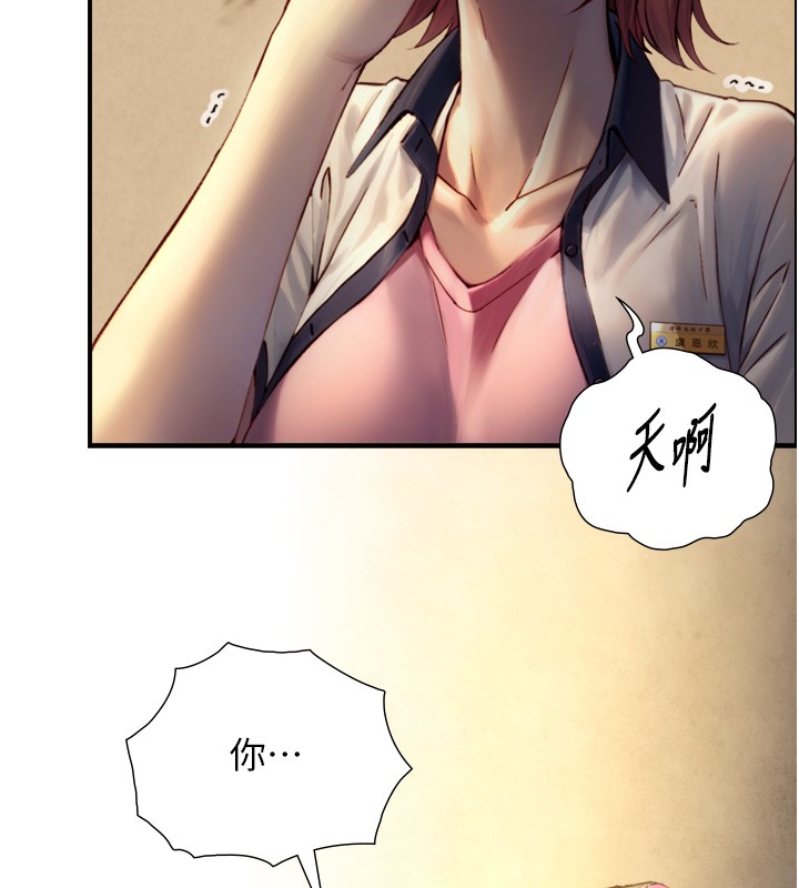 与生巨来第11話-因為吳彬而無法入睡&hearts;