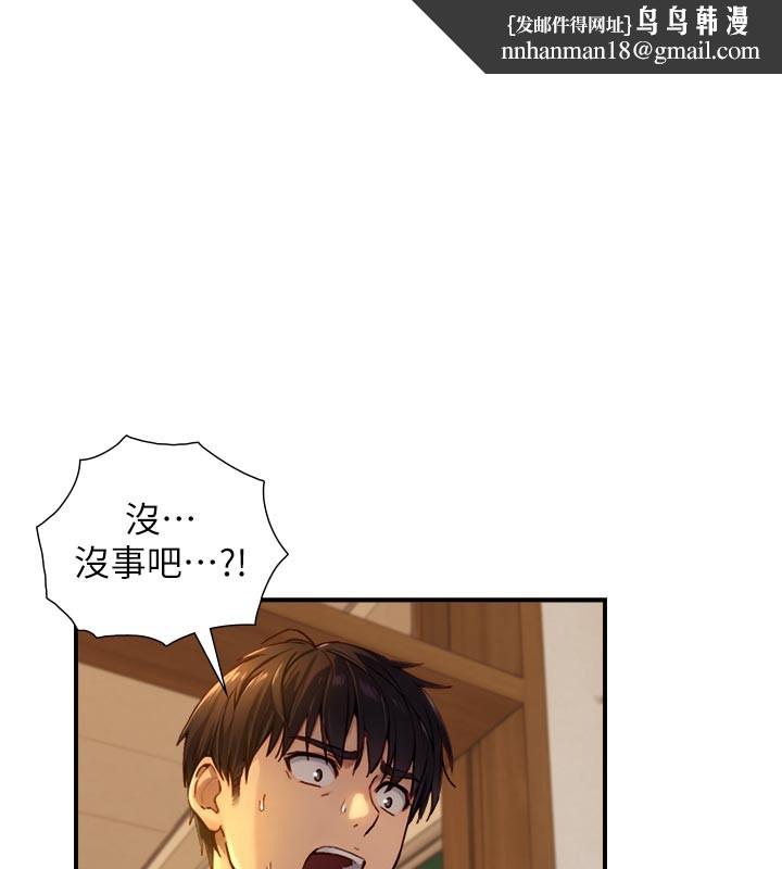 与生巨来第11話-因為吳彬而無法入睡&hearts;