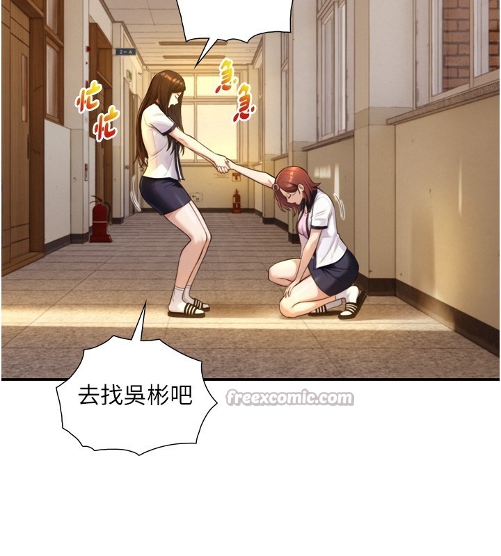 与生巨来第11話-因為吳彬而無法入睡&hearts;