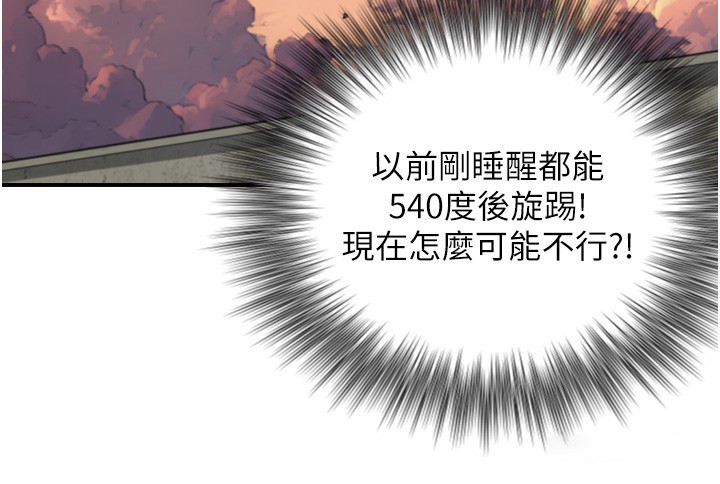 与生巨来第11話-因為吳彬而無法入睡&hearts;