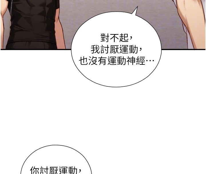 与生巨来第11話-因為吳彬而無法入睡&hearts;