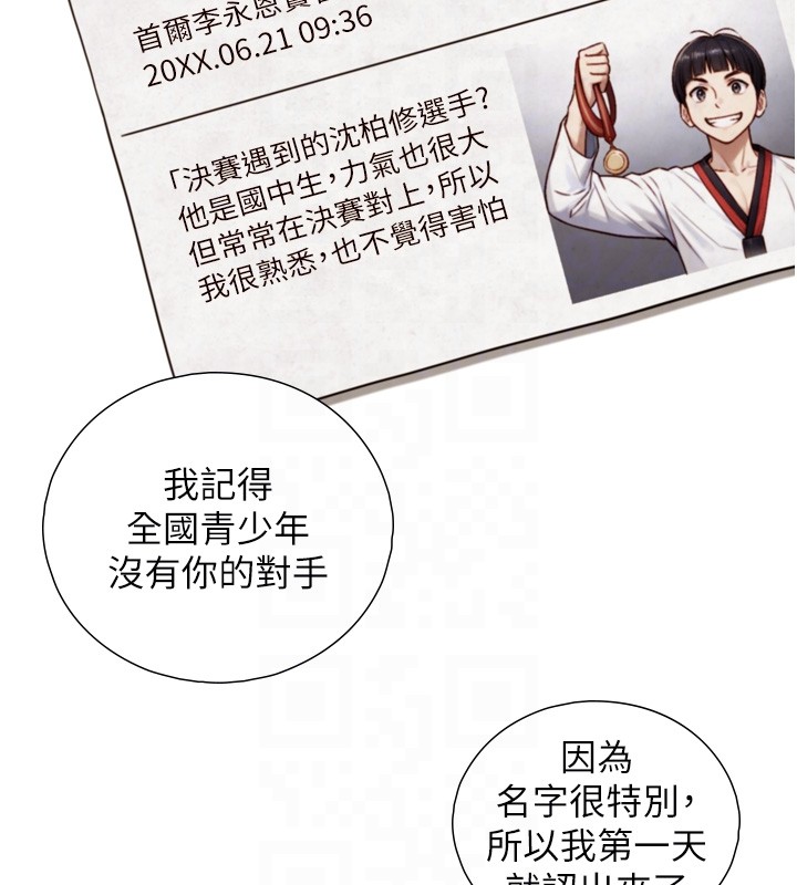 与生巨来第11話-因為吳彬而無法入睡&hearts;