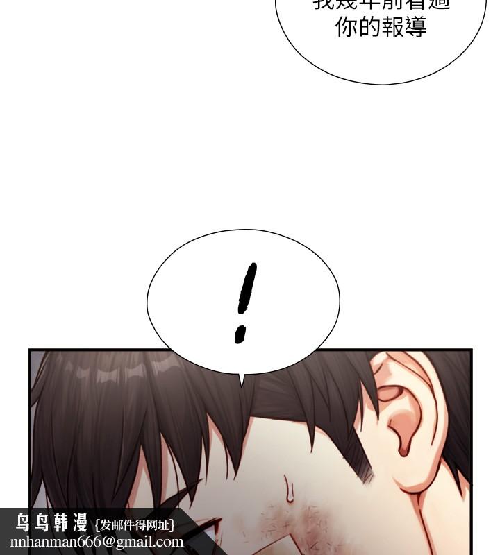 与生巨来第11話-因為吳彬而無法入睡&hearts;