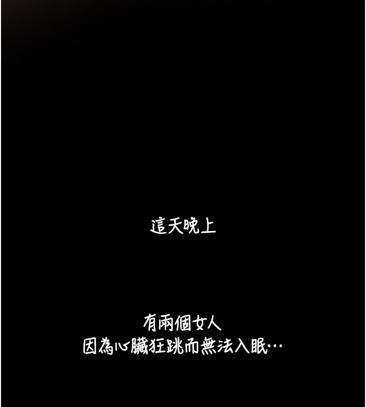 与生巨来第11話-因為吳彬而無法入睡&hearts;