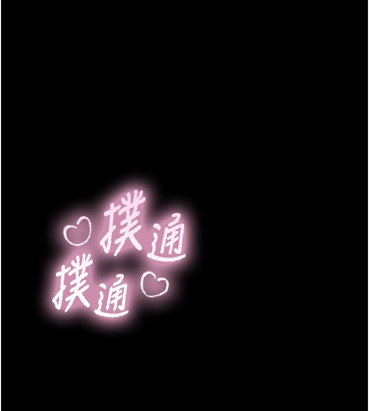 与生巨来第11話-因為吳彬而無法入睡&hearts;