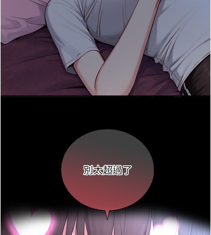 与生巨来第11話-因為吳彬而無法入睡&hearts;