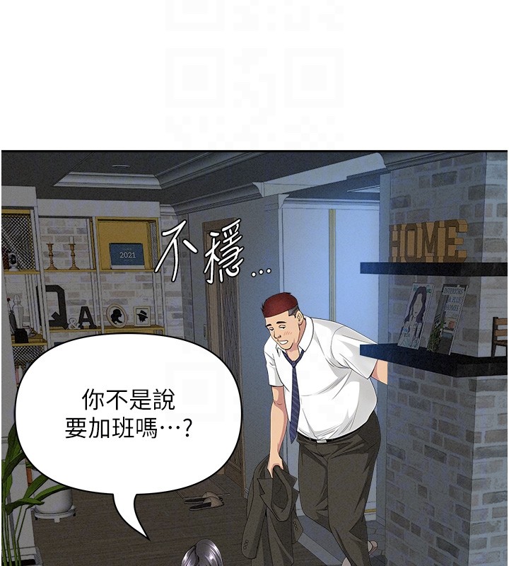 罪爱人妻第20話-在車子裡感受彼此氣息