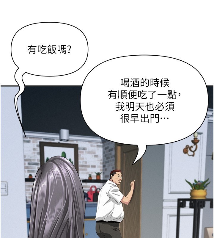 罪爱人妻第20話-在車子裡感受彼此氣息