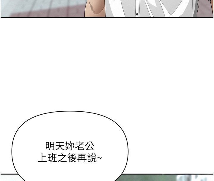 罪爱人妻第20話-在車子裡感受彼此氣息