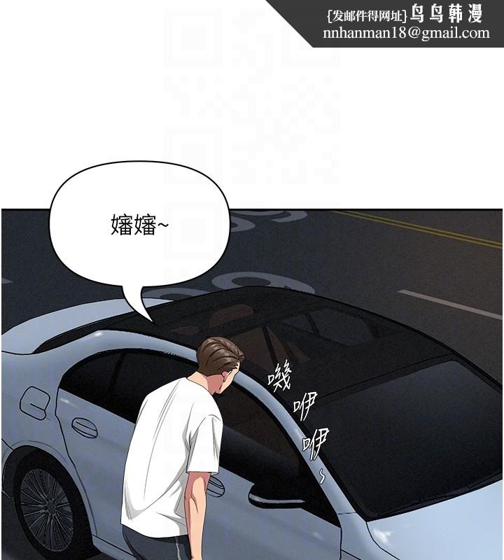 罪爱人妻第20話-在車子裡感受彼此氣息