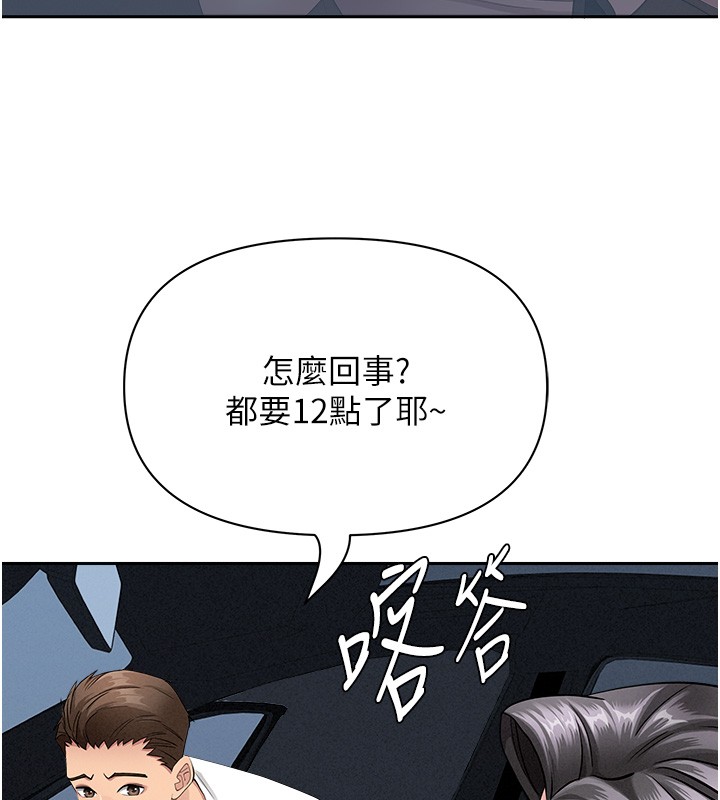 罪爱人妻第20話-在車子裡感受彼此氣息