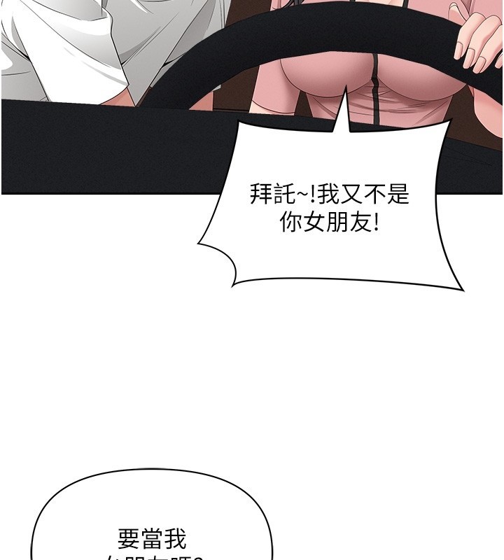 罪爱人妻第20話-在車子裡感受彼此氣息