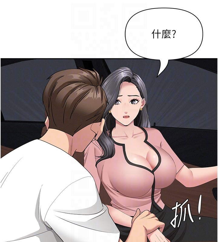 罪爱人妻第20話-在車子裡感受彼此氣息