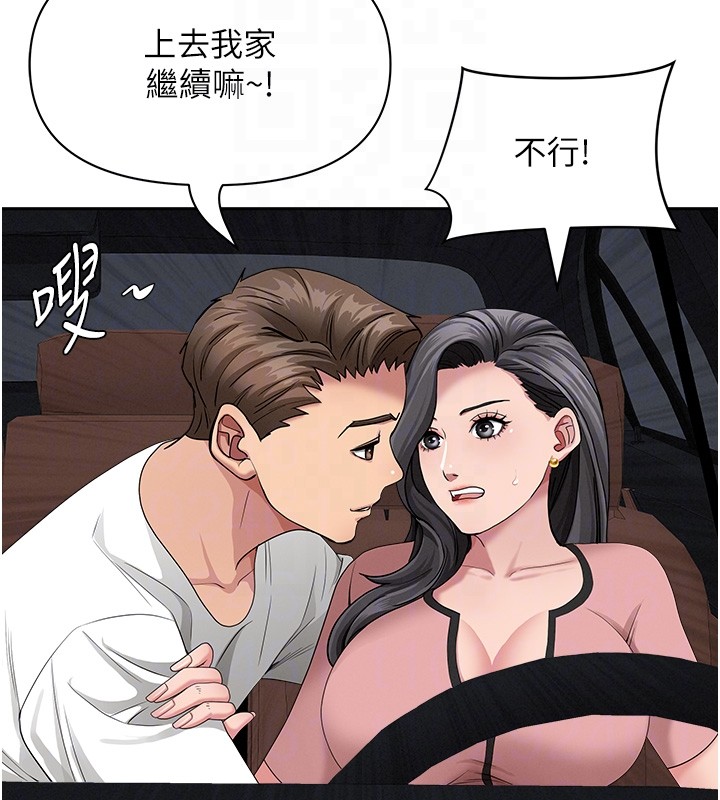 罪爱人妻第20話-在車子裡感受彼此氣息