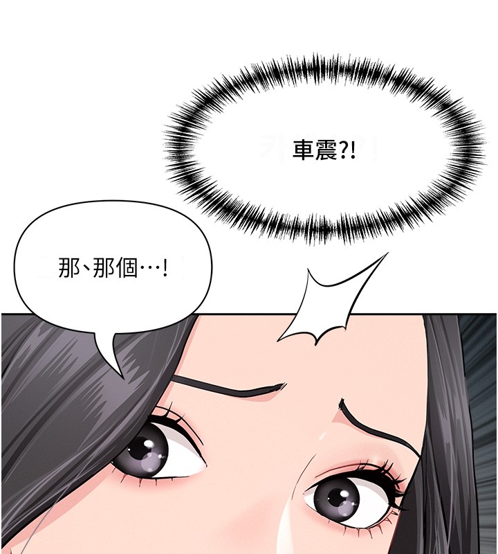 罪爱人妻第20話-在車子裡感受彼此氣息