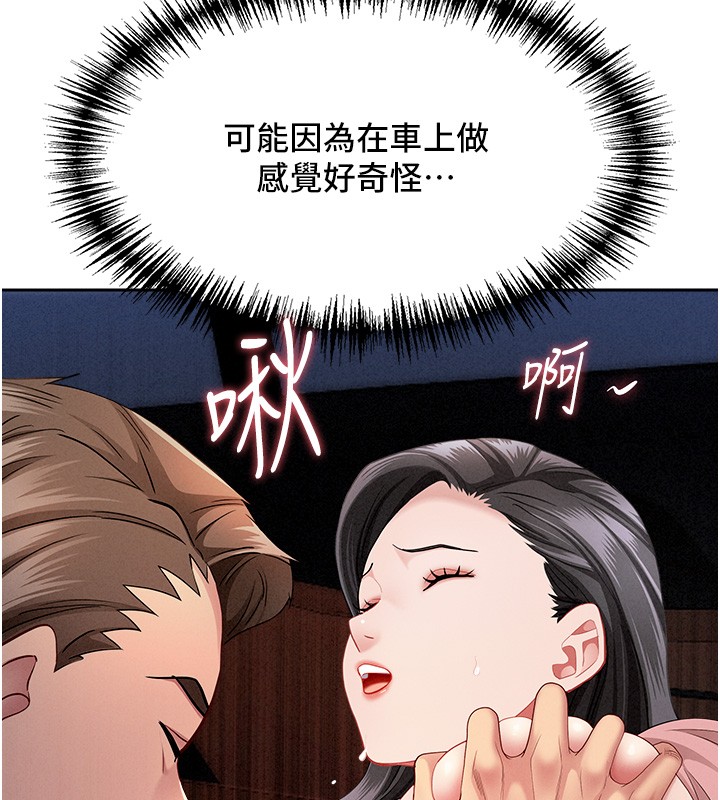 罪爱人妻第20話-在車子裡感受彼此氣息