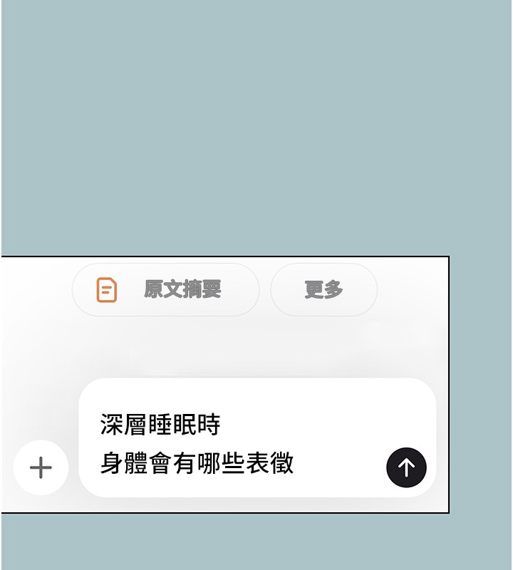 不要恋爱要打炮第30話-雖然無心交往