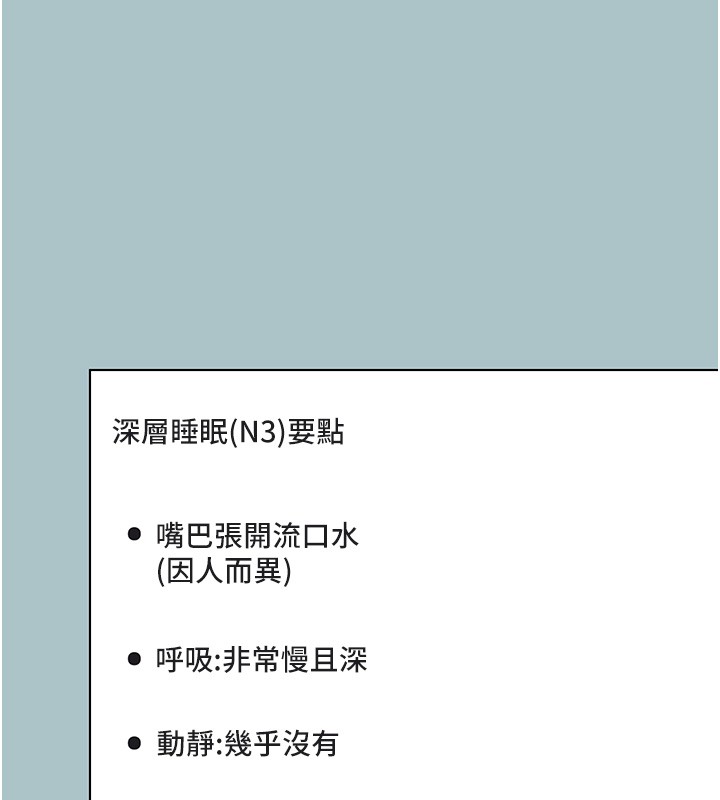 不要恋爱要打炮第30話-雖然無心交往