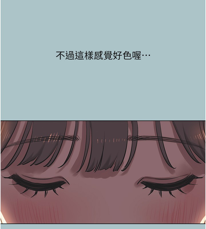 不要恋爱要打炮第30話-雖然無心交往