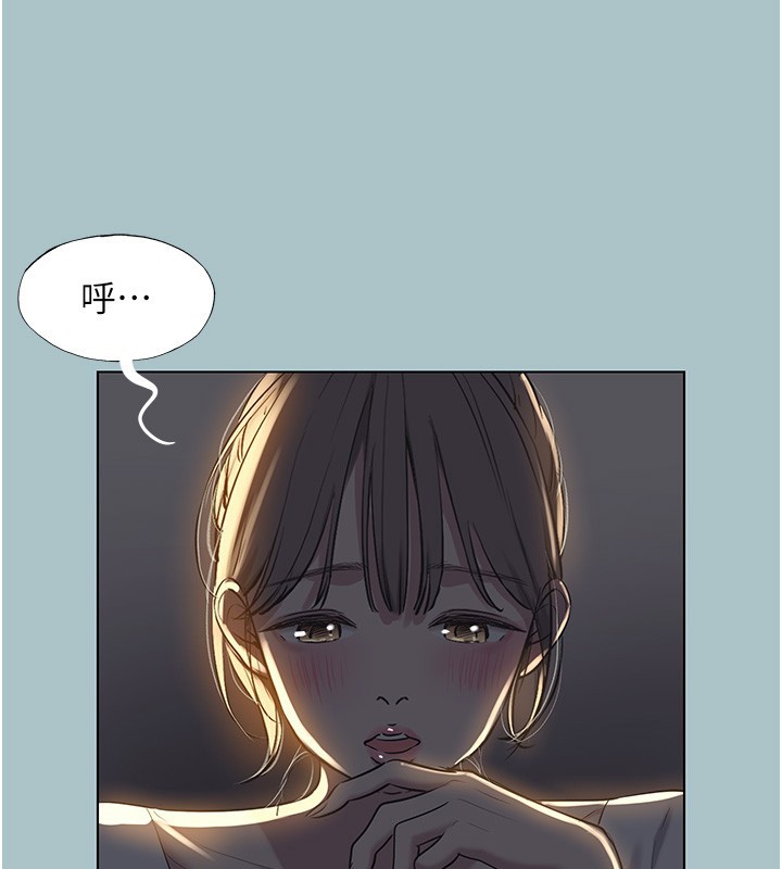 不要恋爱要打炮第30話-雖然無心交往