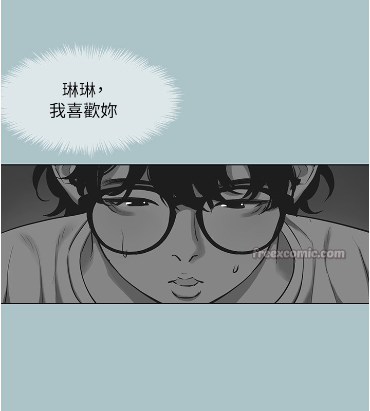 不要恋爱要打炮第30話-雖然無心交往