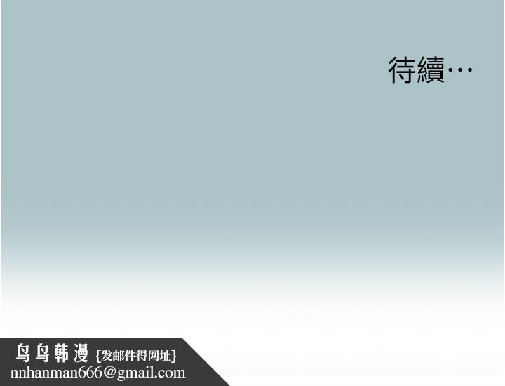 不要恋爱要打炮第30話-雖然無心交往