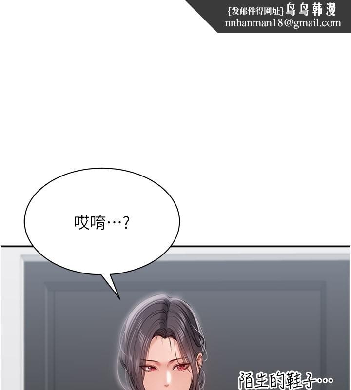 倒追游戏第37話-偷聽女兒的呻吟聲