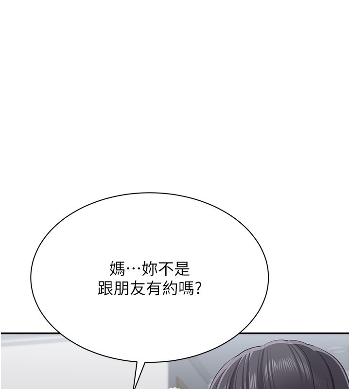 倒追游戏第37話-偷聽女兒的呻吟聲