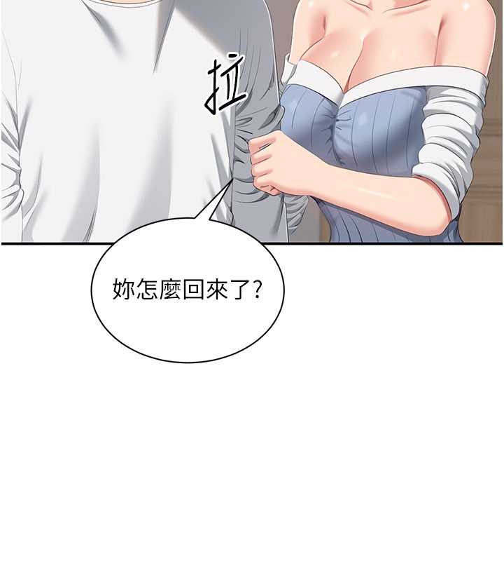 倒追游戏第37話-偷聽女兒的呻吟聲