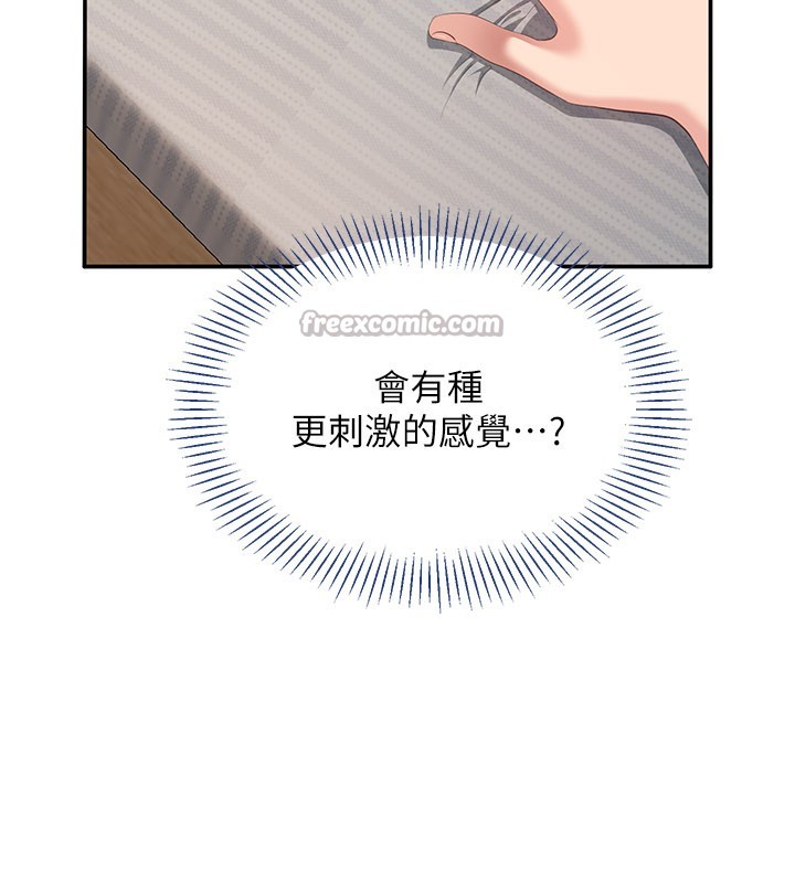 倒追游戏第37話-偷聽女兒的呻吟聲