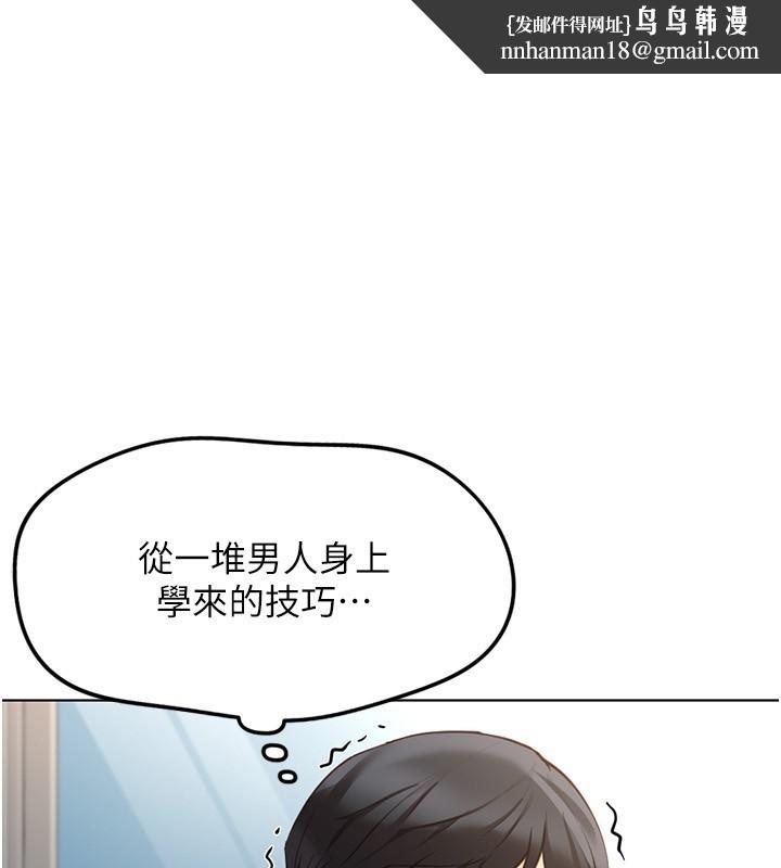 鲁蛇社畜的金手指第58話-最頂級的VIP服務