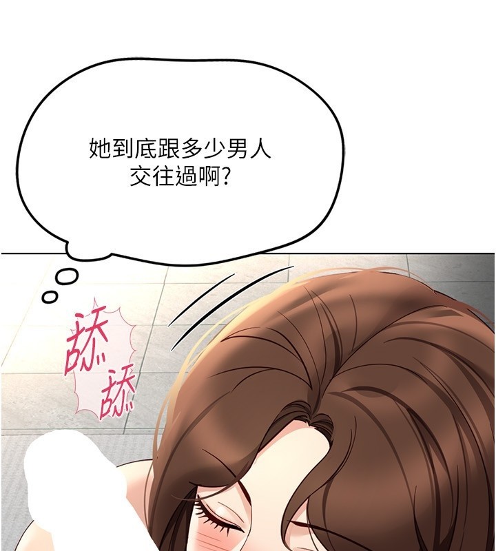 鲁蛇社畜的金手指第58話-最頂級的VIP服務