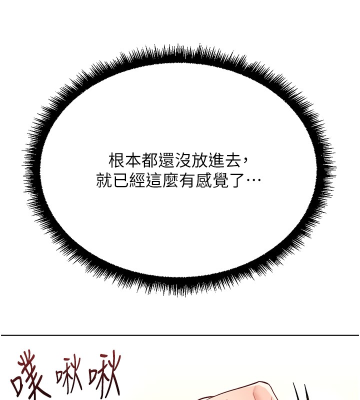 鲁蛇社畜的金手指第58話-最頂級的VIP服務