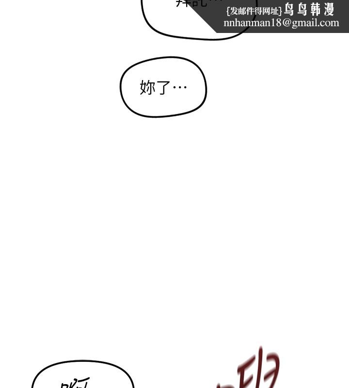 鲁蛇社畜的金手指第58話-最頂級的VIP服務