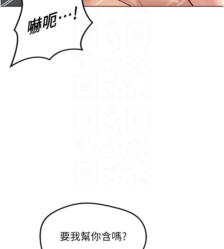 鲁蛇社畜的金手指第58話-最頂級的VIP服務