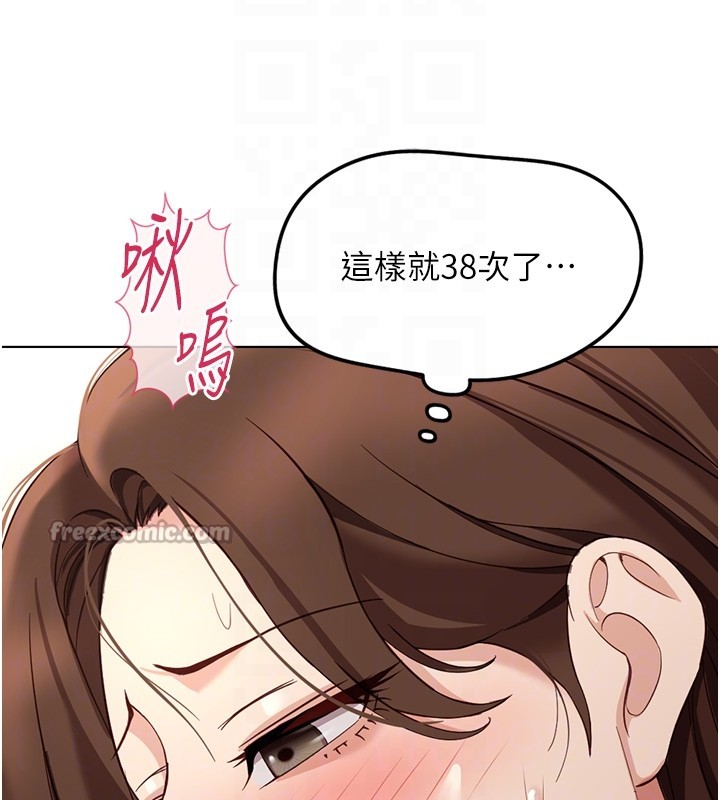 鲁蛇社畜的金手指第58話-最頂級的VIP服務