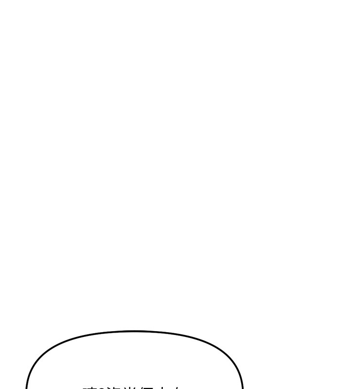 鲁蛇社畜的金手指第58話-最頂級的VIP服務