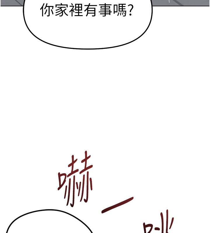 鲁蛇社畜的金手指第58話-最頂級的VIP服務