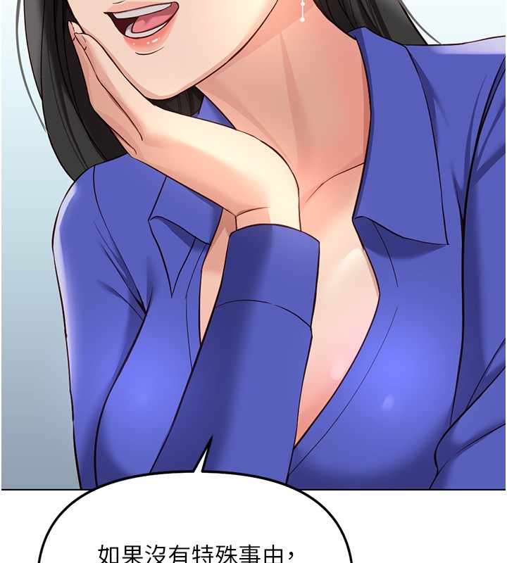 鲁蛇社畜的金手指第58話-最頂級的VIP服務