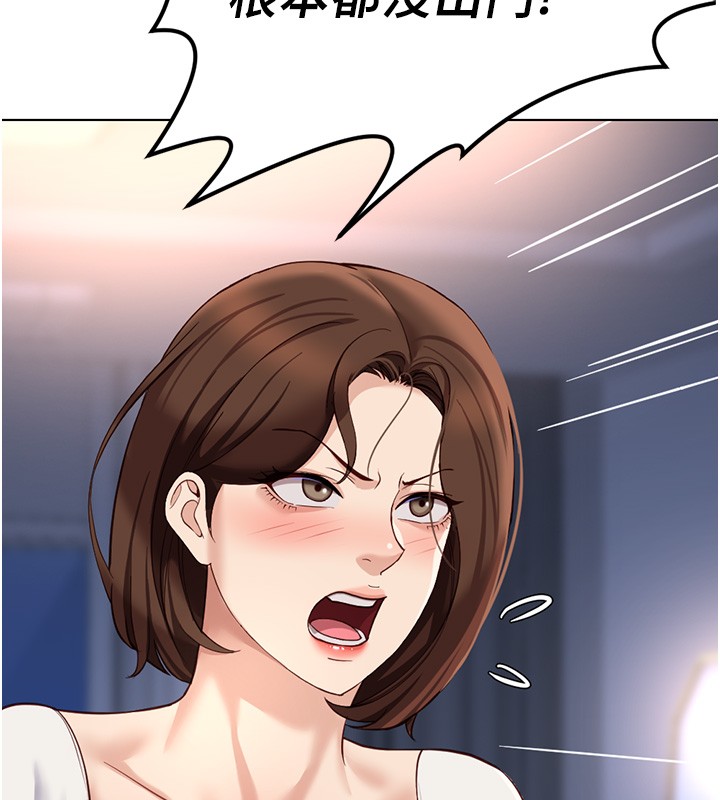 鲁蛇社畜的金手指第58話-最頂級的VIP服務