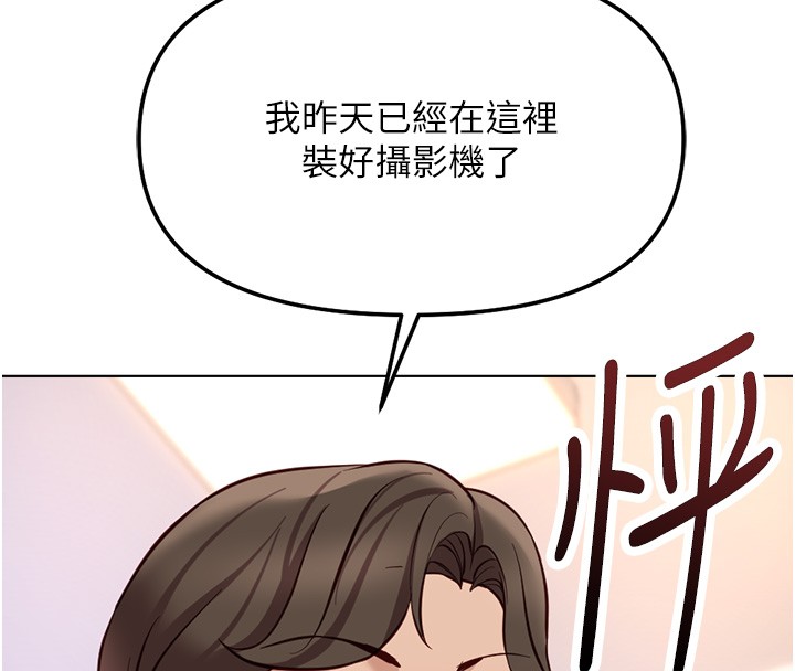 鲁蛇社畜的金手指第58話-最頂級的VIP服務