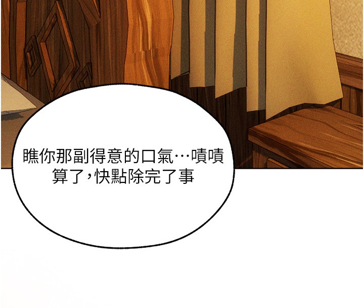 异界猎妻人第114話-用手驗證優秀頂級淫鮑